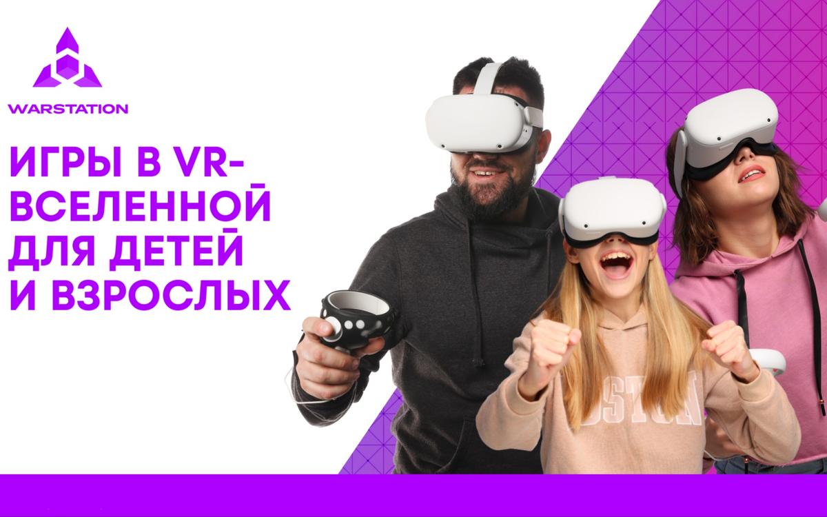 VR квест VR ARENA WARSTATION в Самаре - расписание, контакты и отзывы ツ  КвестГид